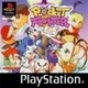 Pocket Fighter (PSX)