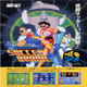 Soccer Brawl (Mame)