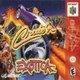 Cruisn Exotica (N64)