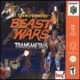 play Transformers- Beast Wars…