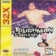 Toughman Contest (Sega 32x)