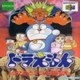 Doraemon (N64)