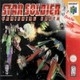 play Star Soldier: Vanishing …