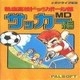 High School Soccer: Kunio Kun (Genesis)