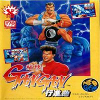 Aggressors of Dark Kombat (NeoGeo)