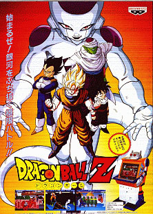 Dragonball Z (…