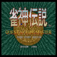Janshin Densetsu: Quest of Jongmaster (NeoGeo)