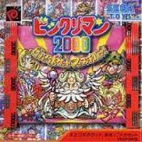 Bikkuriman 2000