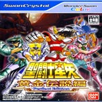 Saint Seiya - Ougon Densetsu Hen Perfect Edition